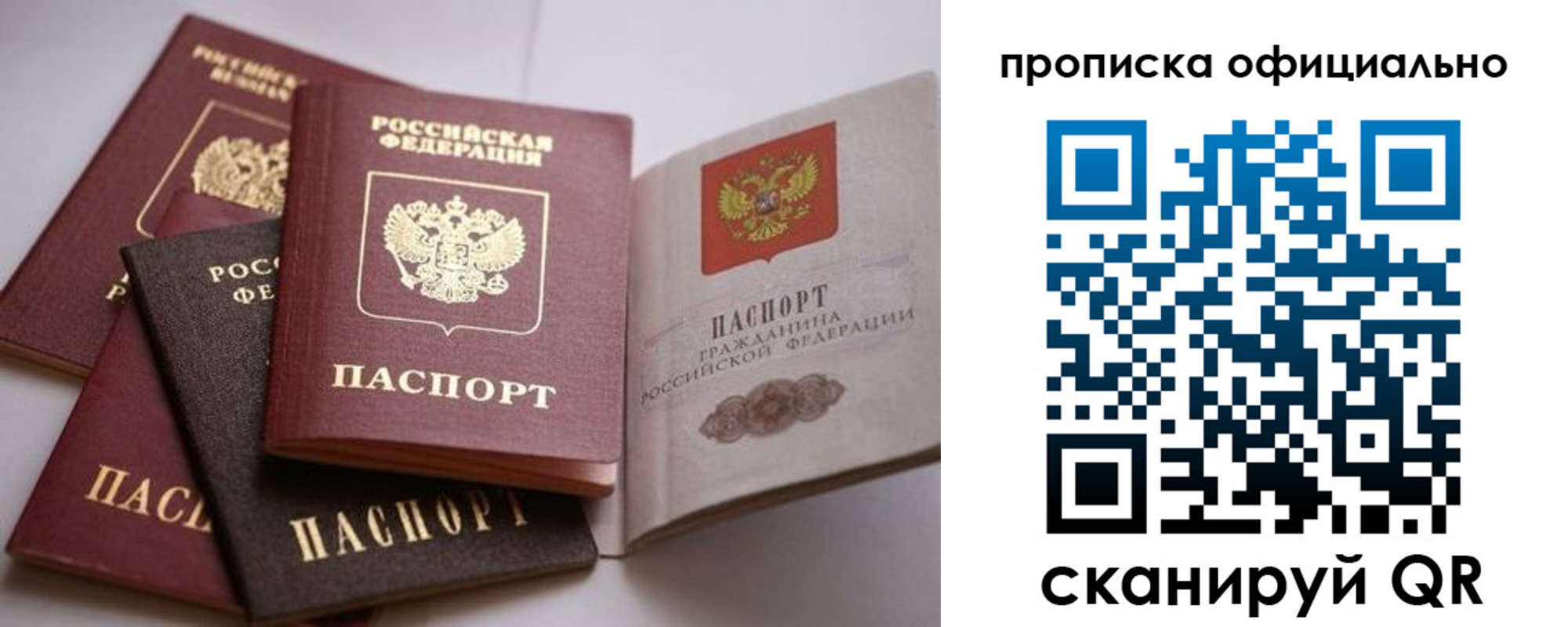 временная регистрация поиск в Алапаевске