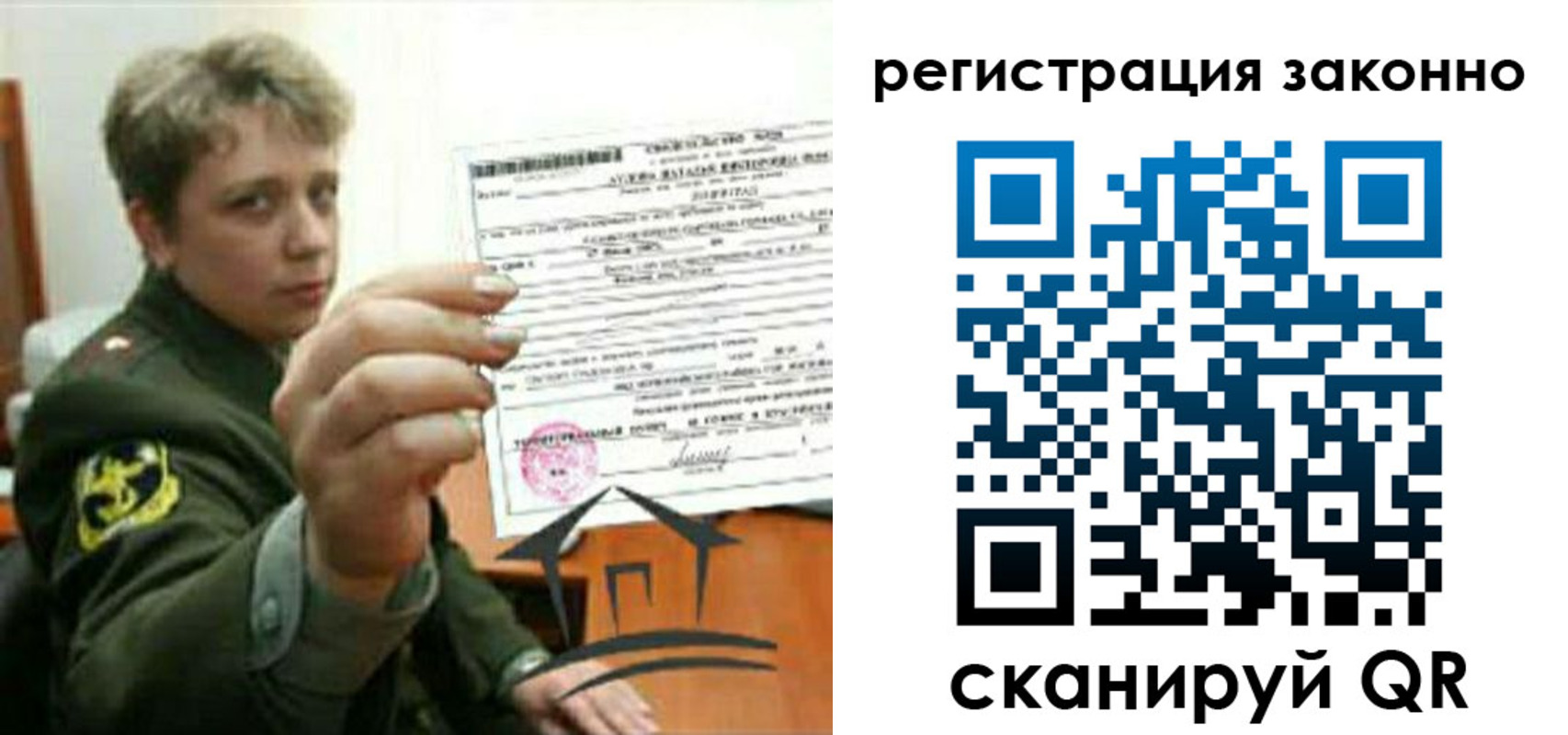 прописка ребенка в Алапаевске