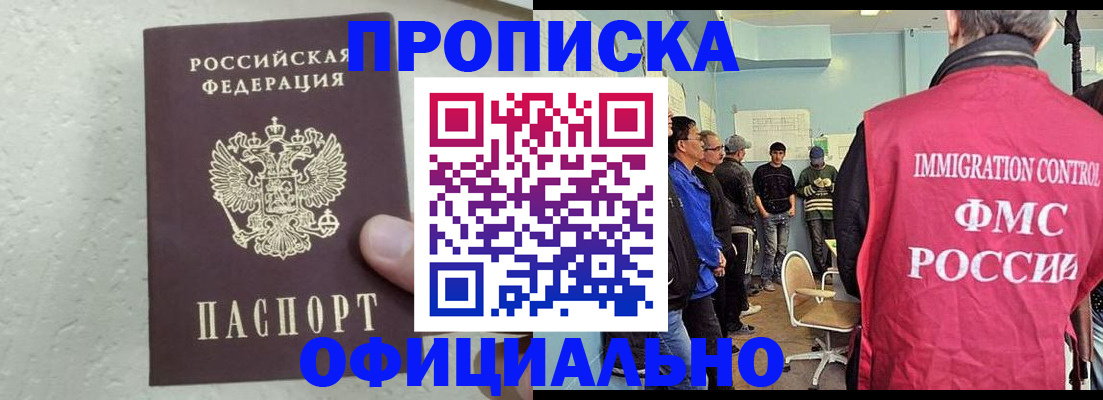 прописка в квартире в Алапаевске