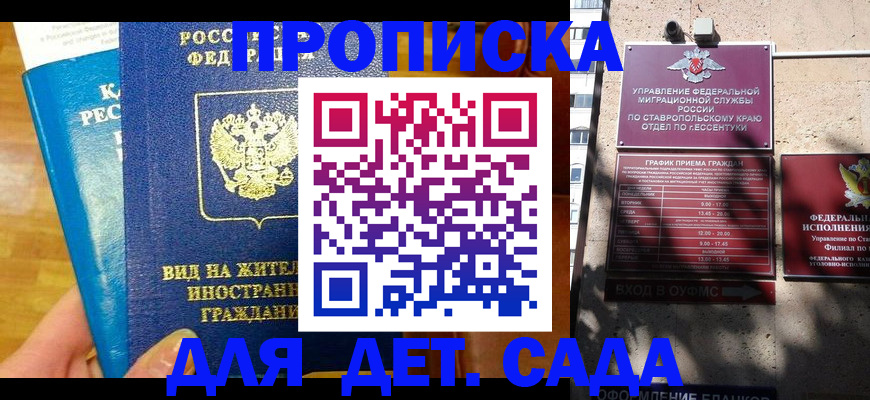 регистрация для дет. сада в Алапаевске