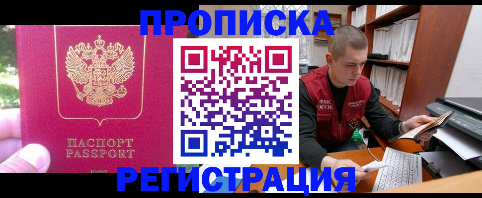 прописка регистрация в Алапаевске