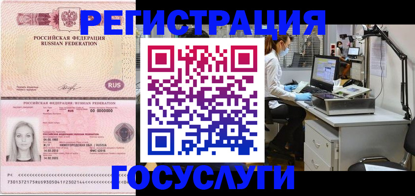 временная регистрация для школы в Алапаевске