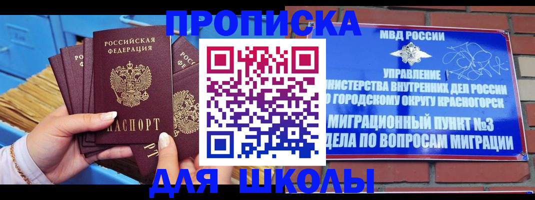 временная регистрация адрес в Алапаевске